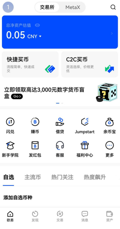 下载意欧页面展示